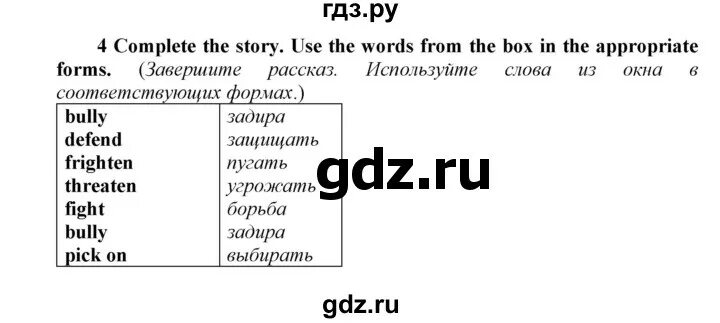 Unit 4 english. Приложение 4.enjoy english 6 unit 4,section 3- p.142/143.