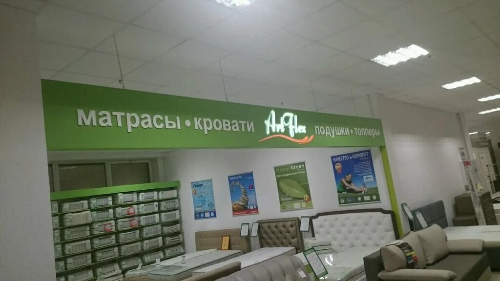 мебель в калининграде артфлекс. магазин артфлекс в калининграде. кровати в калининграде. логотип артфлекс. артфлекс калининград.