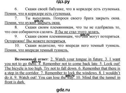 Rainbow english 9 класс лексико грамматический практикум