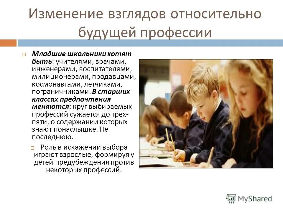 Основные функции языек. Какие взгляды относительно. Распознать ложь по глазам. Истина. Основные типы мировоззрения.