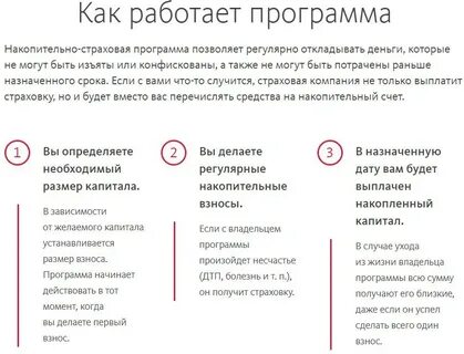 Капитал лайф программа марс