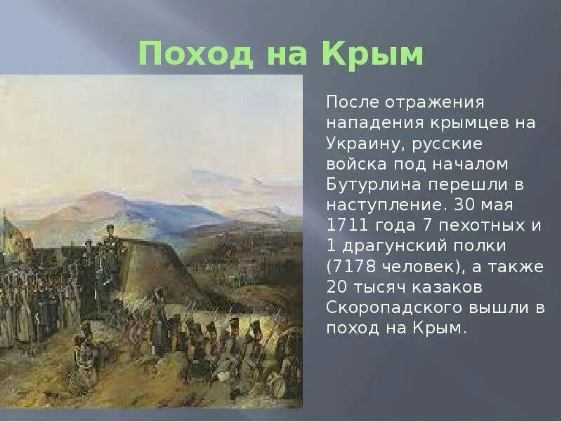 Какое событие произошло в 1713. Какое событие произошло в 1713