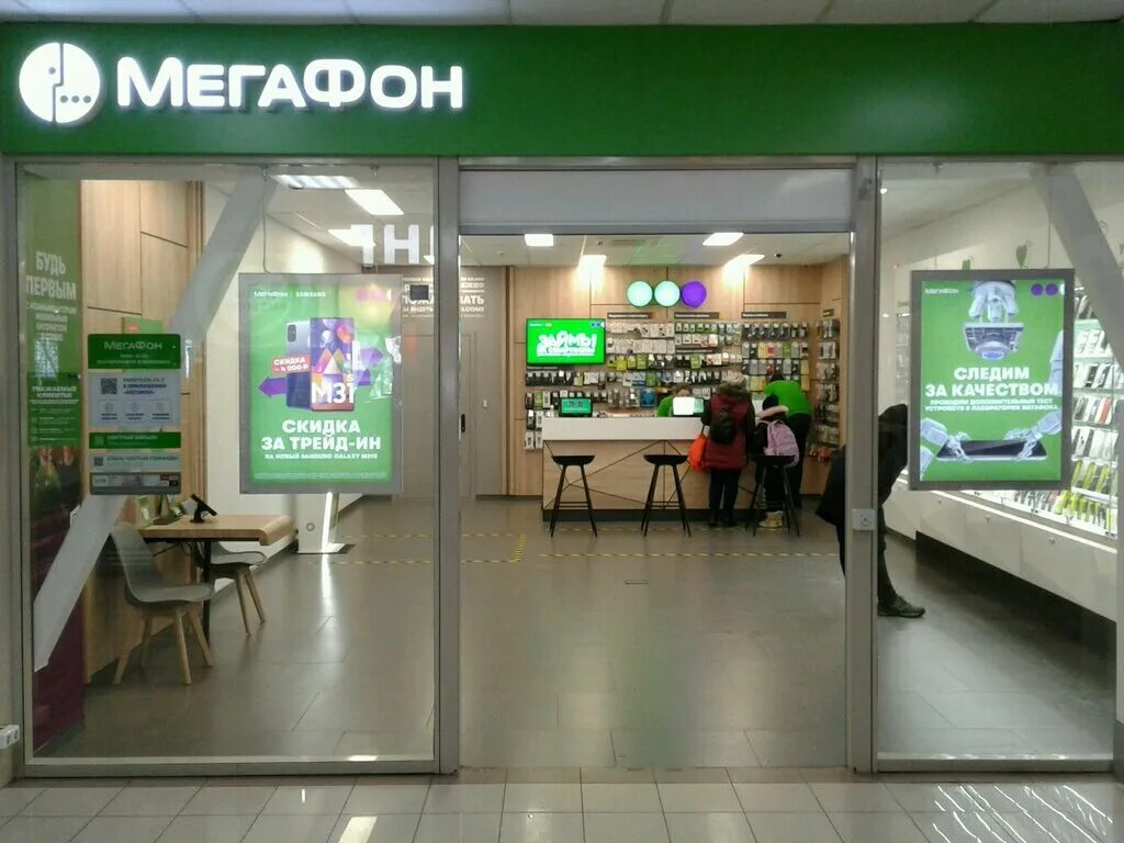 Мегафон нижний телефон