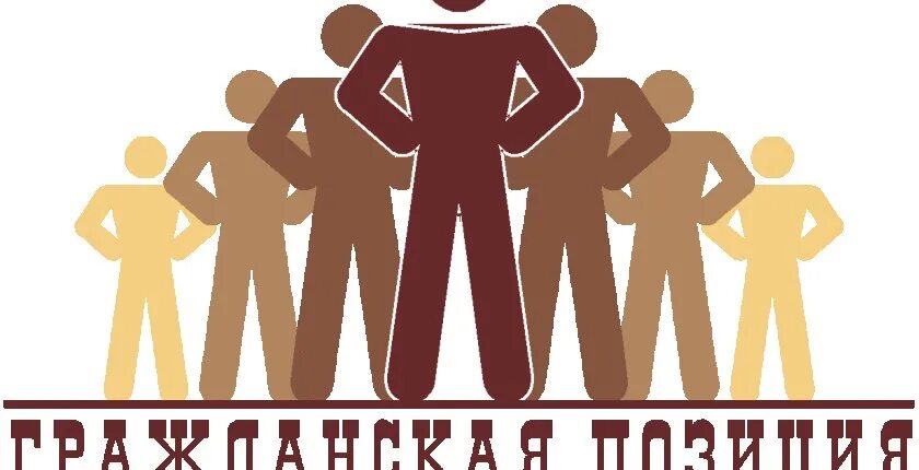 Реализация общественной инициативы