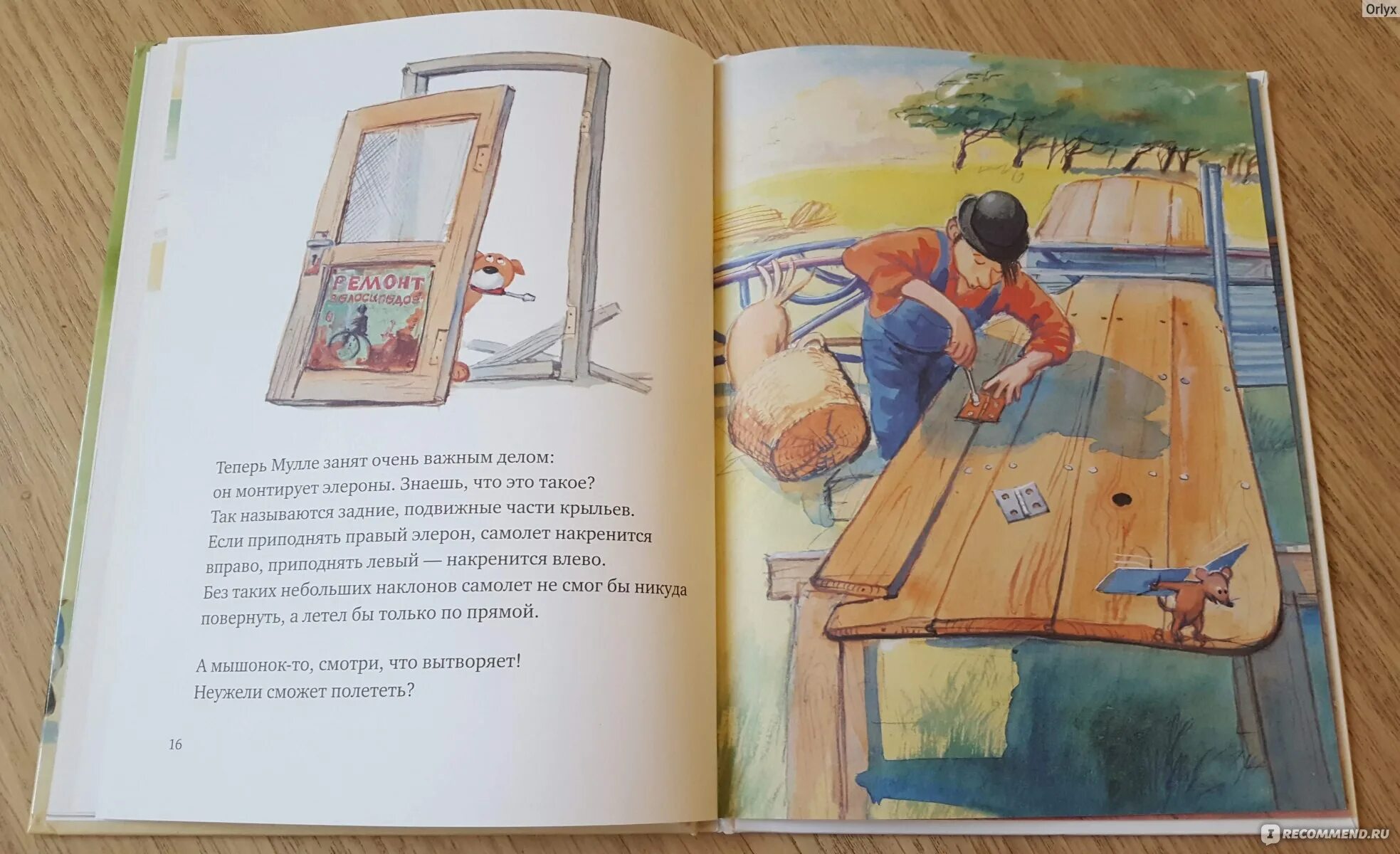 Мулле мек книги. Георг юхансон «мулле мек делает самолет». мулле мек делает самолет. мулле мек раскраска. мулле мек все книги.