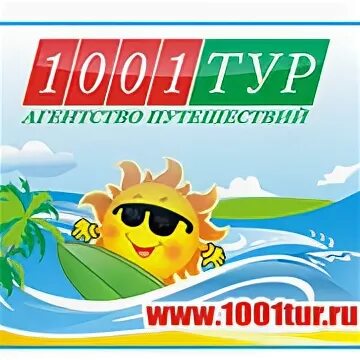 Амуртурист благовещенск