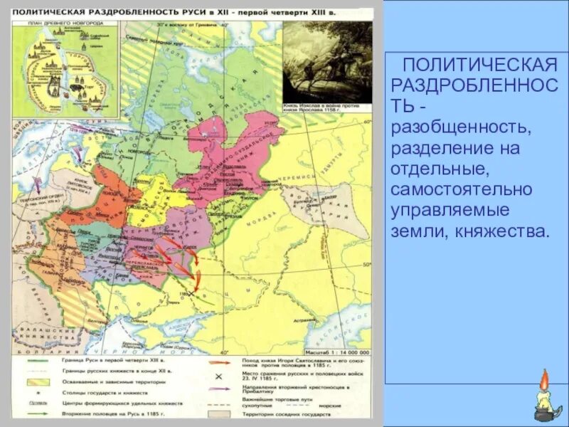 Карта политической раздробленности Руси. Политическая феодальная раздробленность на Руси. Политическая раздробленность на Руси карта. Карта Киевской Руси в период раздробленности. Период раздробленности на территории руси