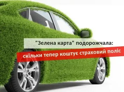 Сайт зеленая карта