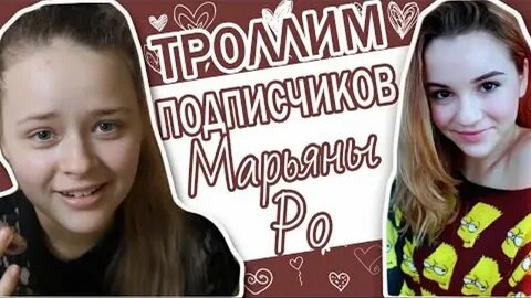 Номер марьяны