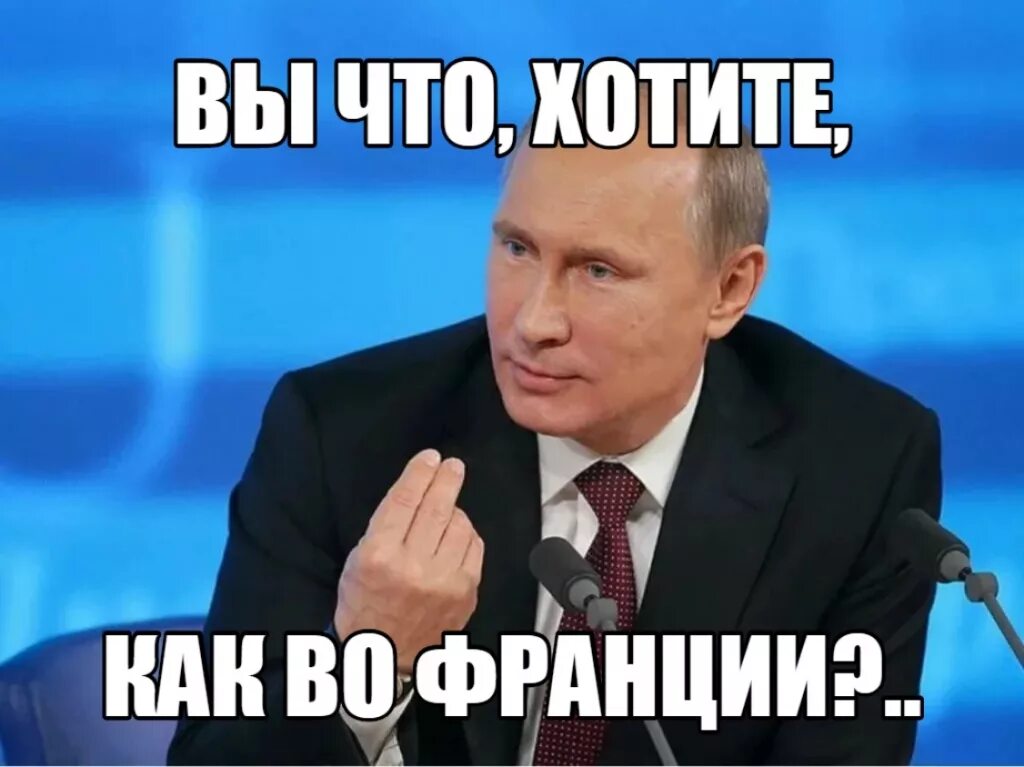 А вы что будет