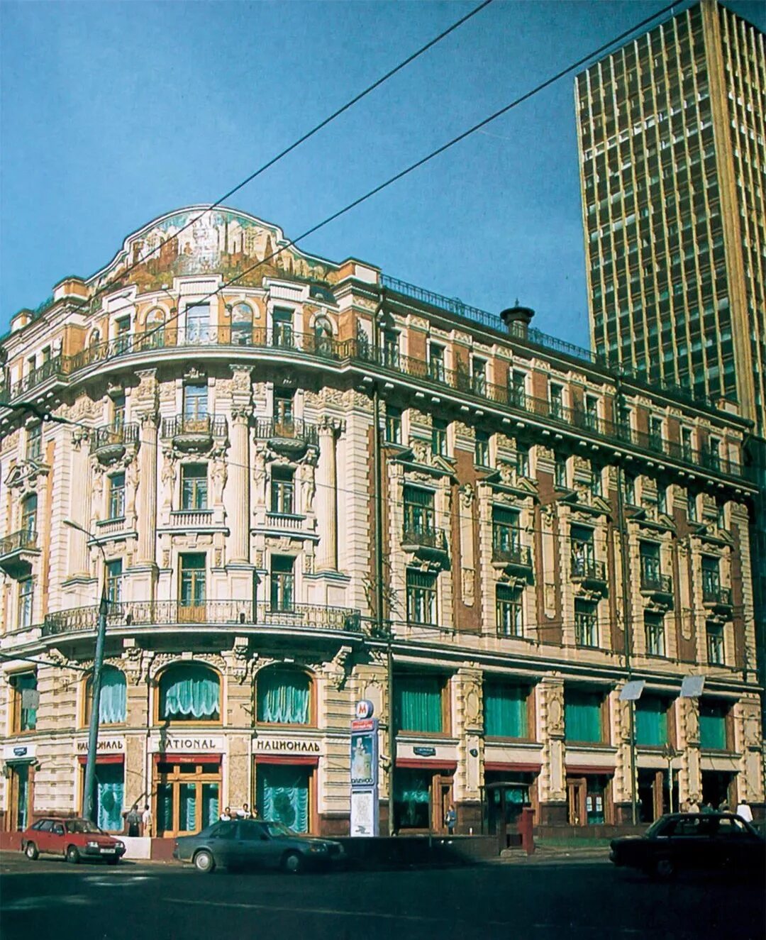 Гостиница националь метро. Националь гостиница москва. гостиница националь тверская. москва отель националь моховая. гостиница националь москва ссср.