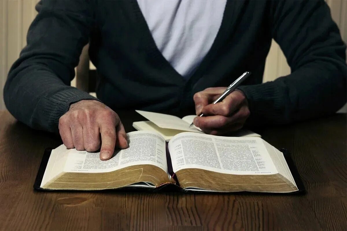 Читаем библию. Чтение Библии. Человек с Библией. Человек читает Библию. Лингвистическая экспертиза.