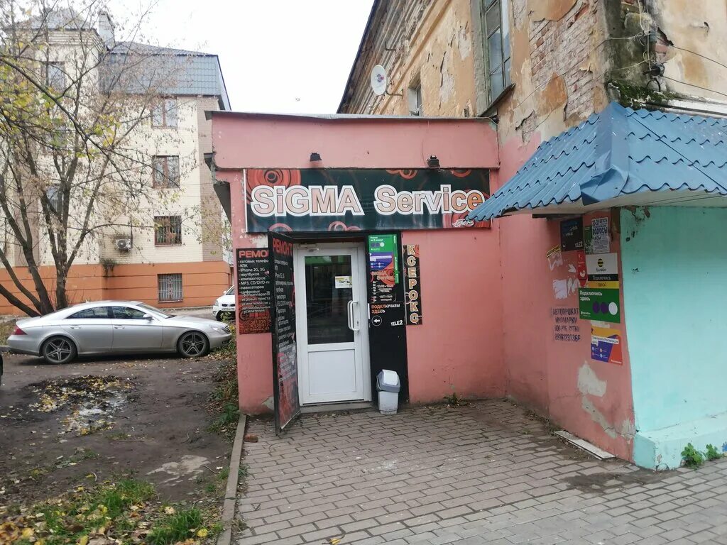 сигма компания it. шмидта 3 симферополь. ул пушкина минеральные воды. казань ул гаврилова 26. улица сигма.