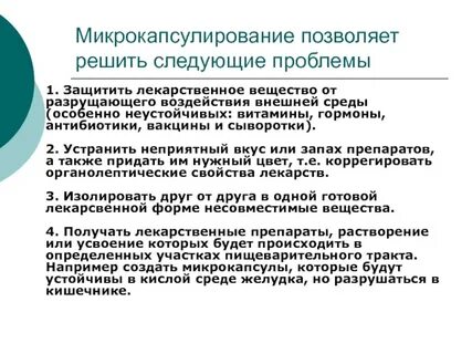 Предстоящая проблема