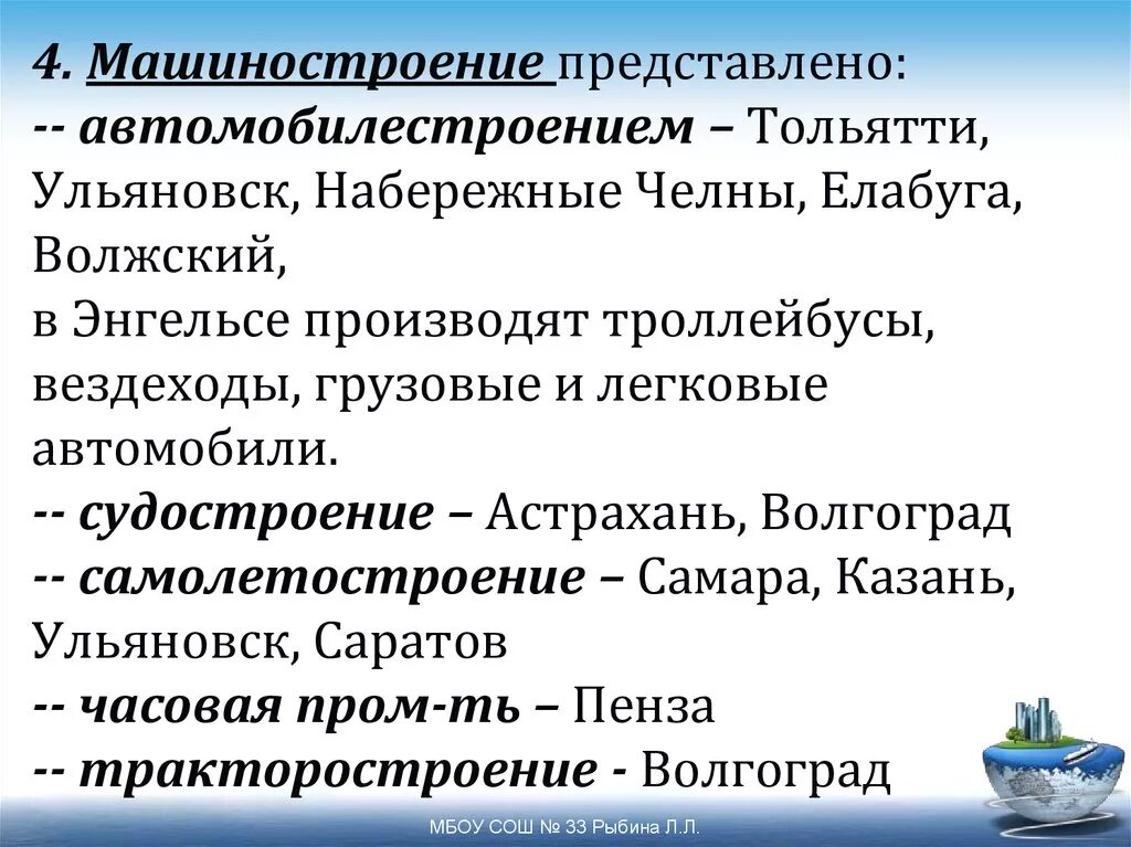 Центры судостроения Поволжья. Судостроение Поволжья продукция. Судостроение Машиностроение Поволжье. Автомобильная промышленность поволжья