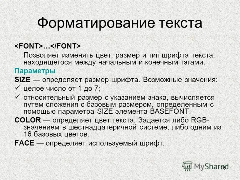 Узнать размер текста. Определить размер текста. Оптимальный объем партии заказа. Посчитать символы в ворде. Высота шрифта в ворде.