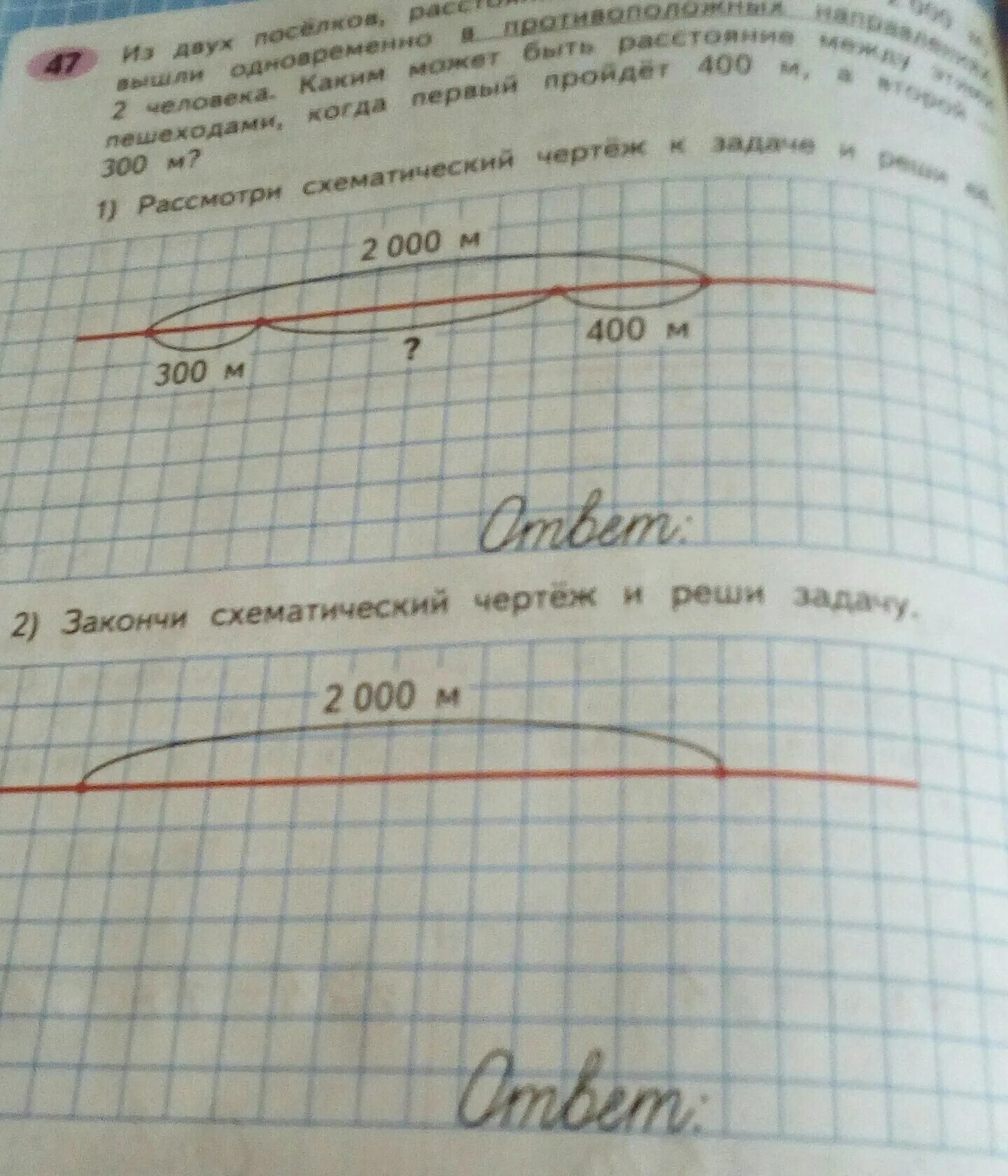 Из одной деревни одновременно в противоположных направлениях. Из двух поселков. Из двух посёлков расстояние между которыми 2000м. Двух посёлков расстояние между. Задача из двух поселков расстояние между которыми.