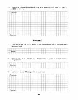 6 класс математика 2025 1.87. 6 класс математика 2025 1.87