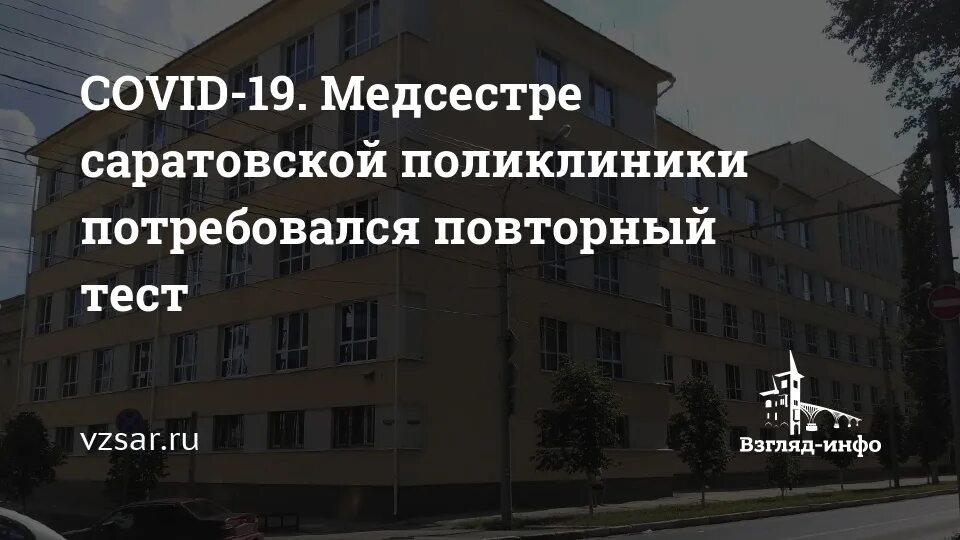 20 поликлиника саратов юбилейный регистратура. 20 Поликлиника Саратов. Главный врач 20 поликлиники Саратов. Поликлиника 20 Саратов Менякина. Детская поликлиника в Юбилейном Саратов.