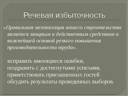 Речевая интенция это