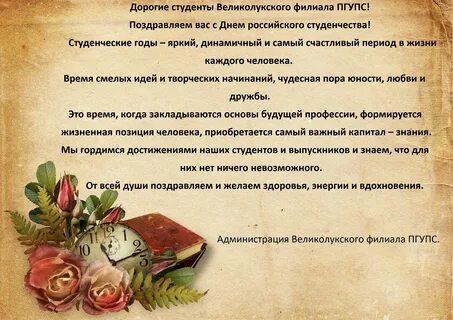 Поздравление студентов с окончанием колледжа своими словами