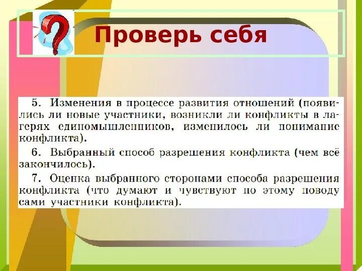 Тест обществознание человек среди людей 6 класс. Урок практикум по обществознанию 6 класс. Практикум человек среди людей Обществознание 6 класс. Практикум Обществознание 6 класс. Обществознание 6 класс уроки практикум.