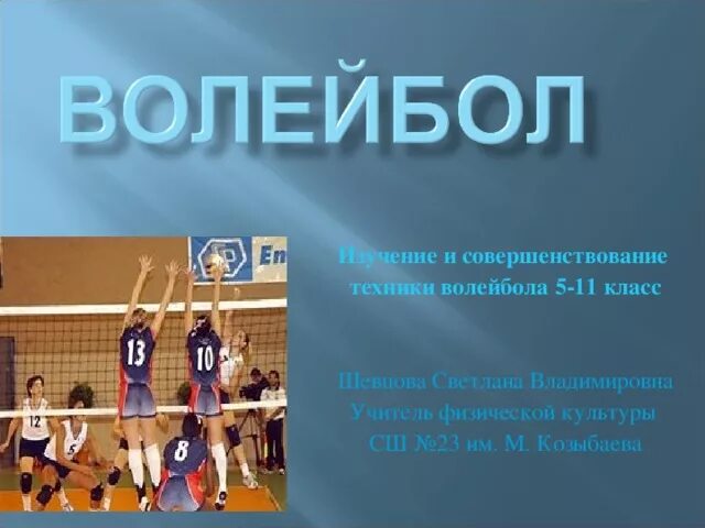2010 - Управление по физкультуре и спорту
