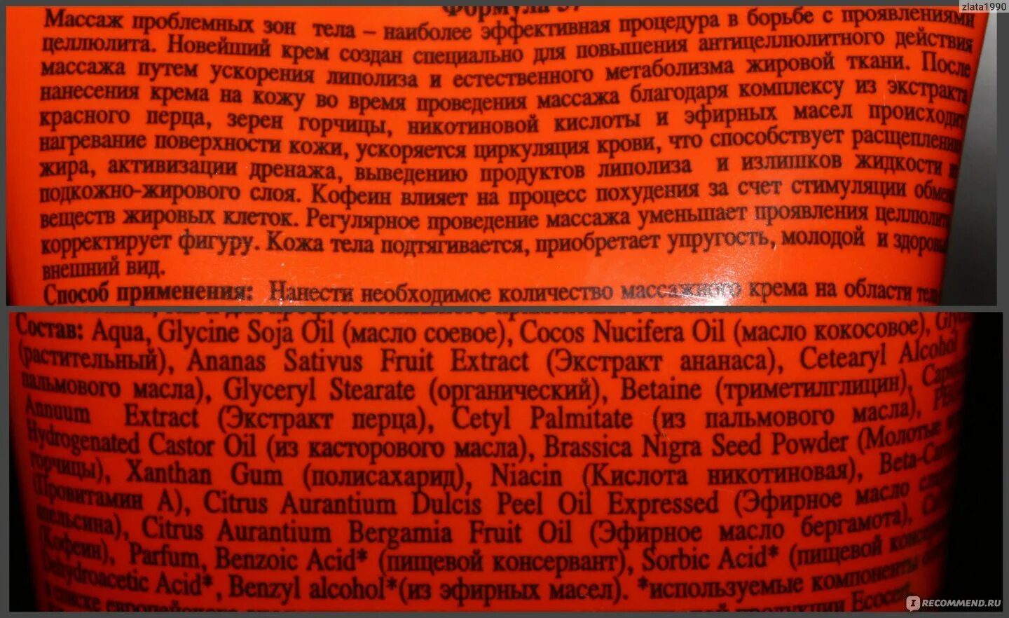 Крем дренажный антицеллюлитный. Фитнес боди крем массажный антицеллюлитный. Крем массажный Floresan. Крем антицеллюлитный Флоресан состав. Крем массажный дренажный