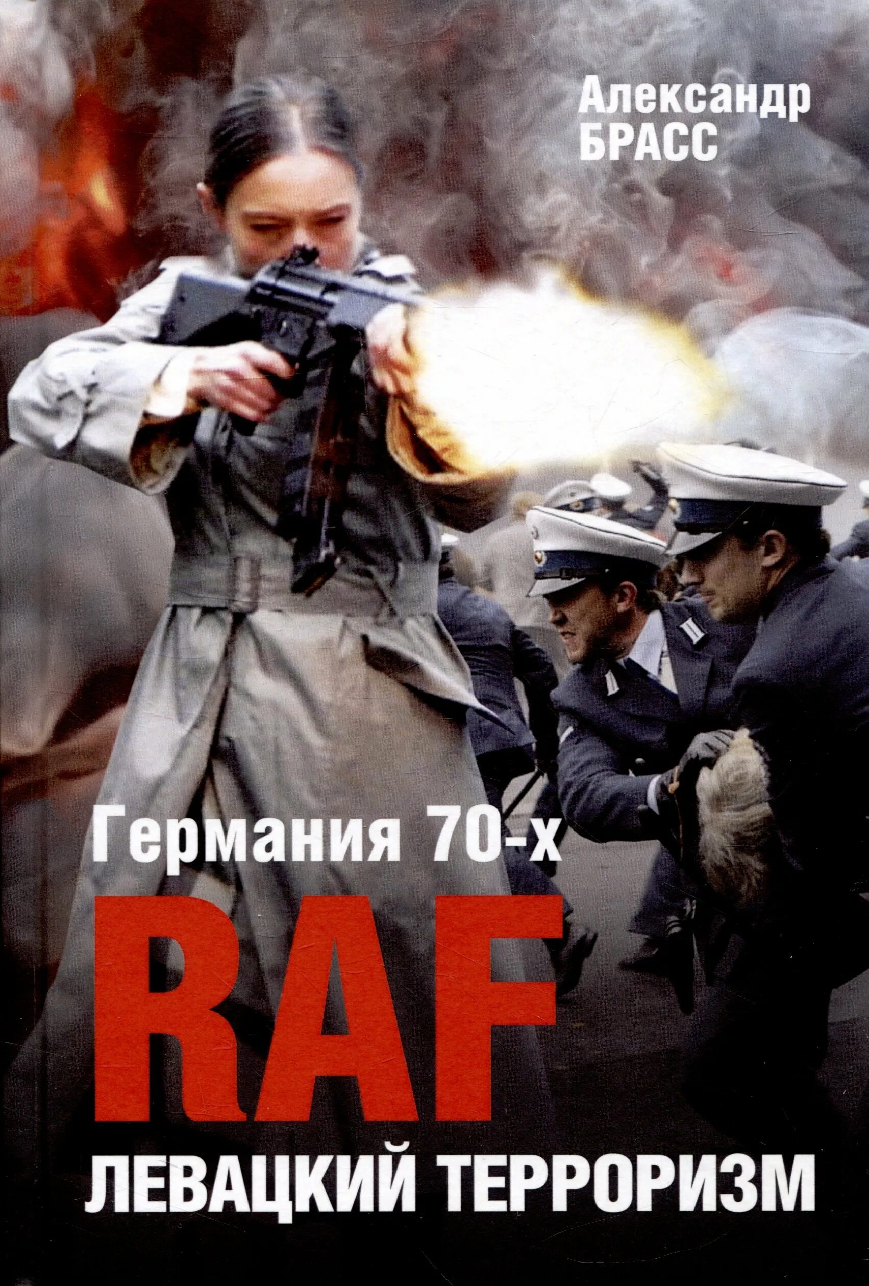 Raf германия