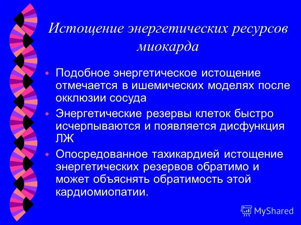 истощение энергетических ресурсов человека. сущность проблемы истощения природных ресурсов. истощение энергетических ресурсов человека. истощение энергетических запасов. истощение энергетических ресурсов человека.