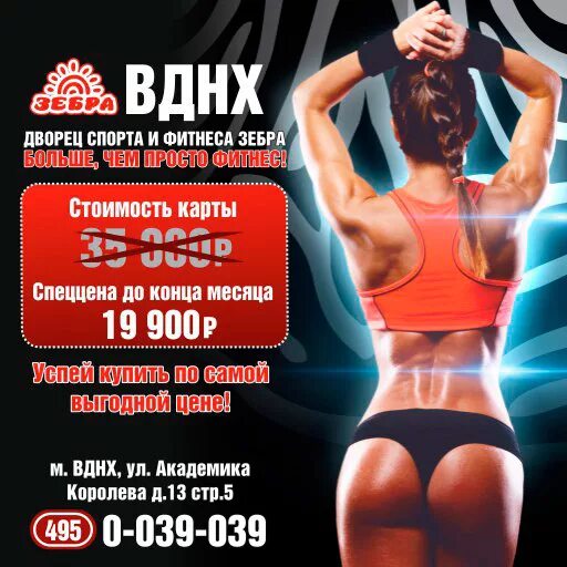 акции фитнес клубов. фитнес баннер. акции фитнес клубов. месяц фитнеса в подарок. абонемент на фитнес на месяц.