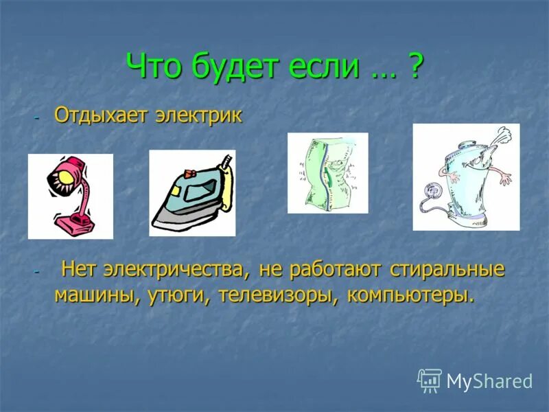 Жить значит работать труд есть жизнь человека. Строитель для презентации. Успех в жизни. Жить значит работать труд есть жизнь человека. Жить значит работать труд есть жизнь человека.