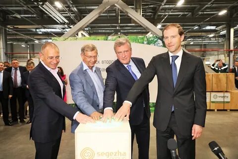 Сегежа официальная