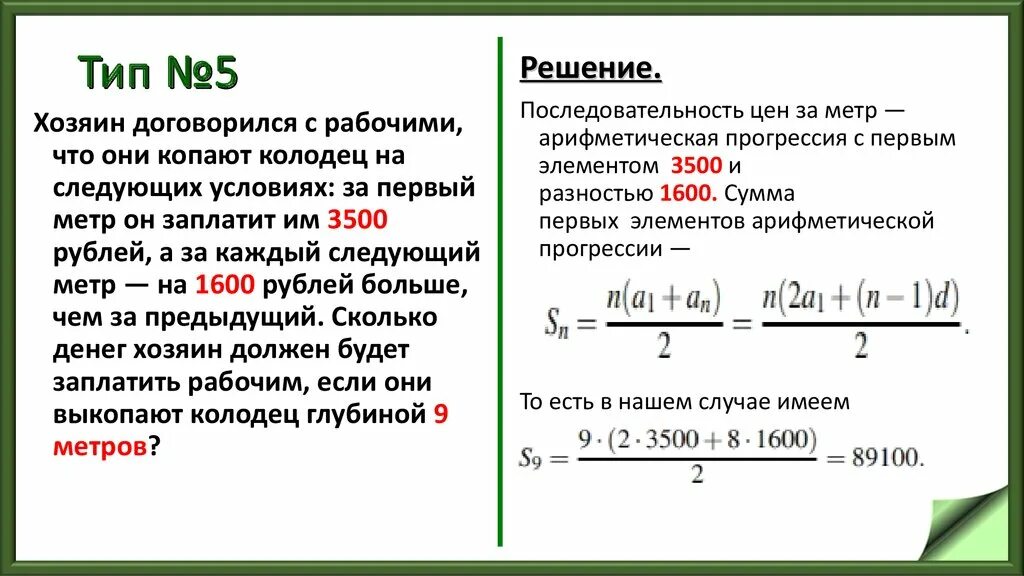 За первый метр 3200