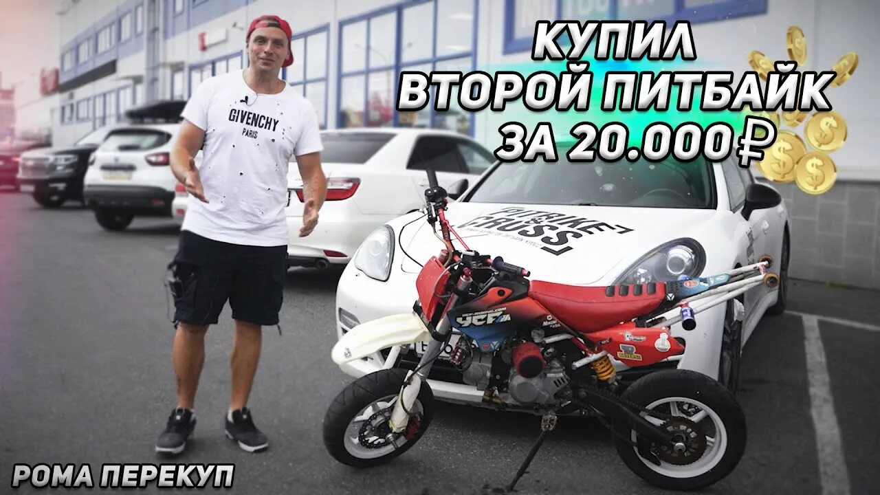 Курбатов питбайк. Роман курбатов питбайк. роман курбатов питбайк кросс канал. наклейки питбайк кросс роман курбатов. питбайк кросс магазин в санкт-петербурге роман курбатов.