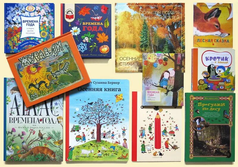 Детские книги про осень. Книги про осень для детей. Детские книжки про осень. Приметы осени книга. Детские осенние книги.