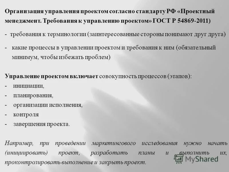 5 определений менеджмента