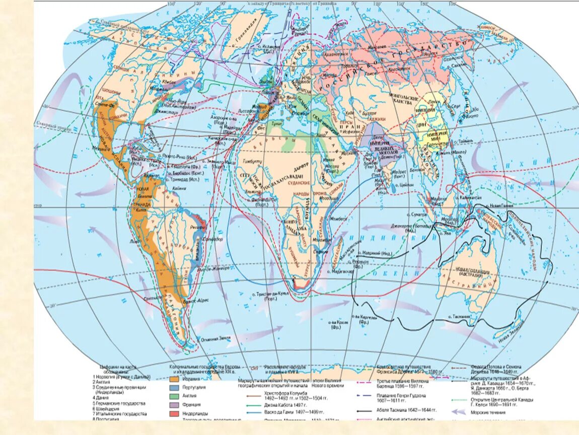 Географические открытия и колониальные. Карта великих географических открытий 15 17 века. Карта великих географических открытий 17 века. Карта по истории Великие географические открытия 7. Карта ВГО 7 класс по истории.