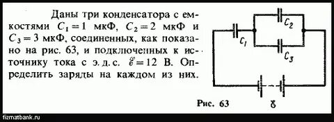 Конденсатор емкости с1 20 мкф