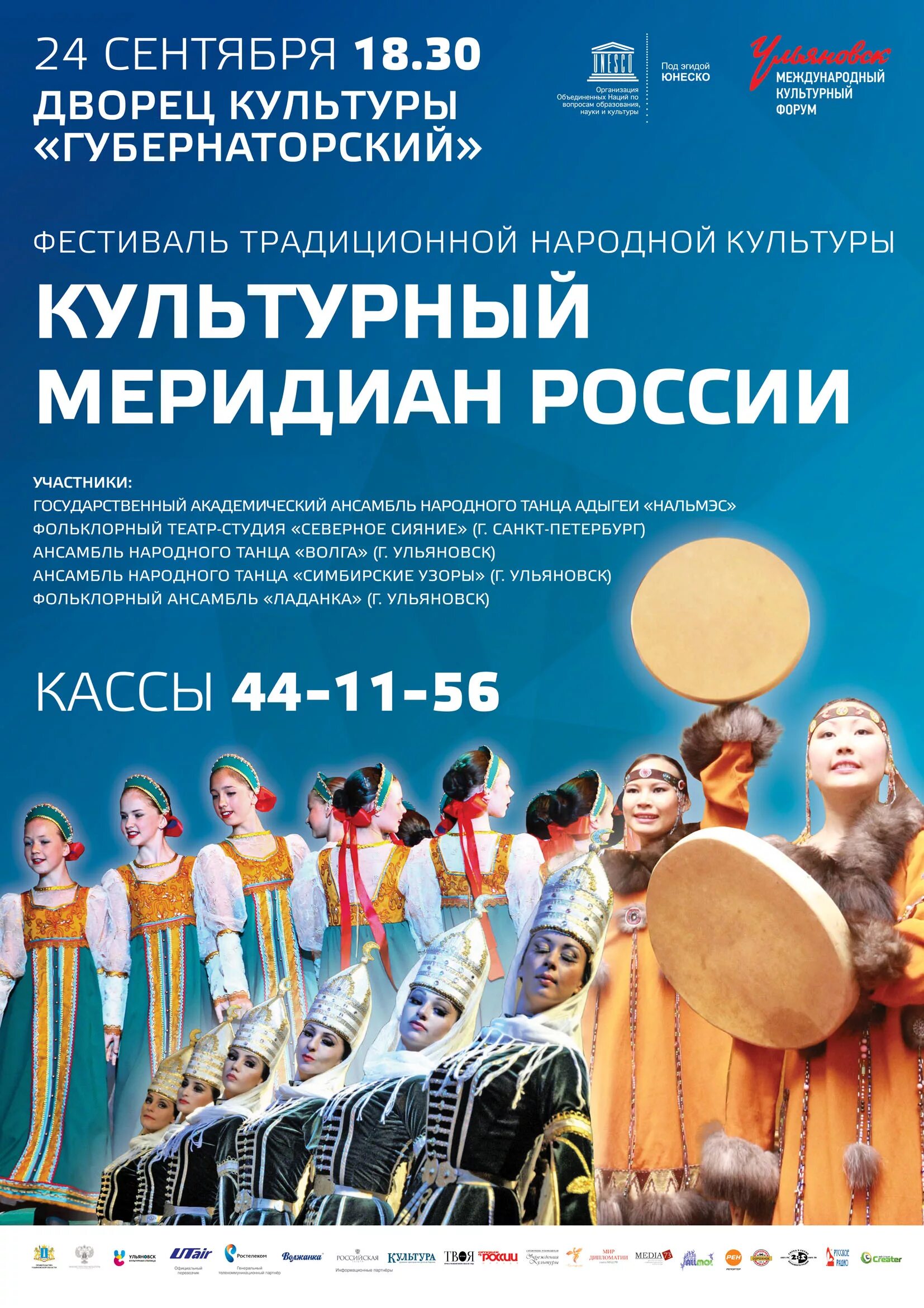 международный хореографический конкурс. международные культурные и народные центры примеры. имайкина администрация чайковский городской. культурный обмен. концерты в серпухове 2021 афиша.