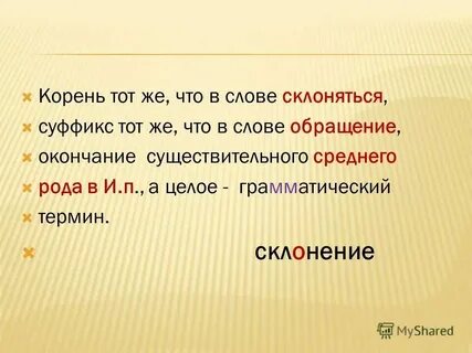 Слова созданные автором это