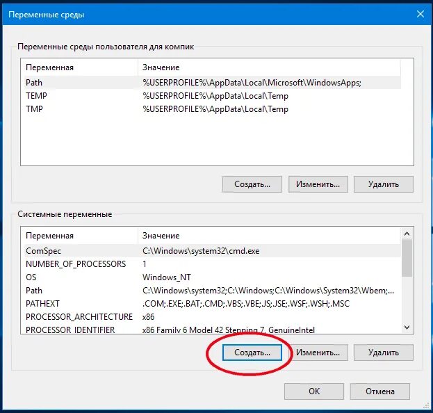 Переменные среды. Переменные среды Temp. Переменные среды Windows 7. Переменные среды пользователя Windows 10. Не удается temp среда