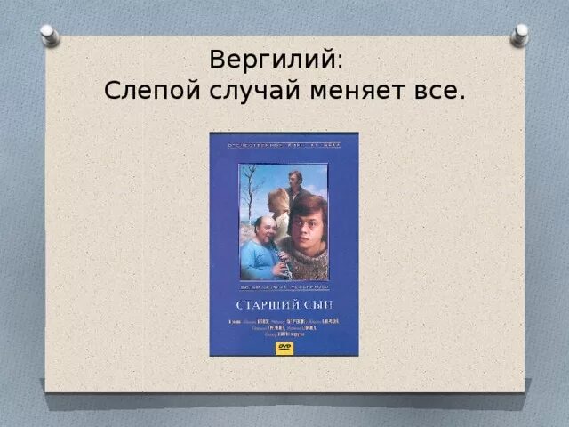 Старший сын книга. Характеристика героев старший сын Вампилов. Вампилов старший сын книга.