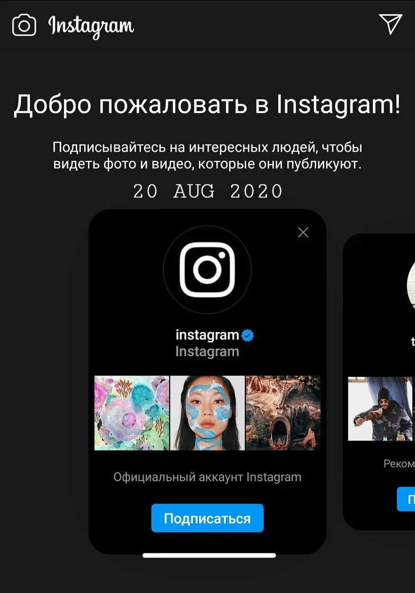 Как в 2024 году установить инстаграм. Как установить Инстаграм. Instagram как установить. Инстаграм в телефоне. Установить Инстаграм на телефон.