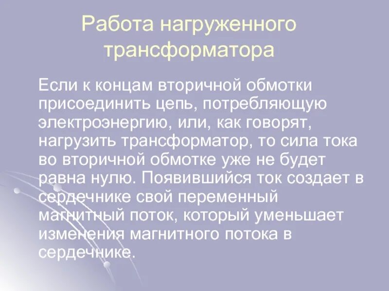 Работа на грузя