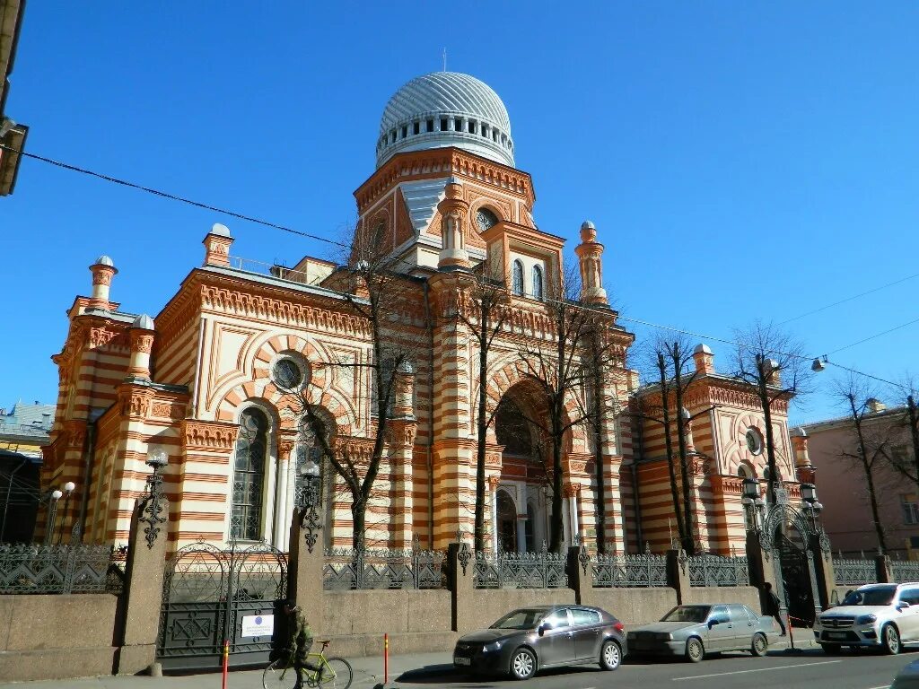 Большую синагогу. Большая хоральная синагога Санкт-Петербург. Большая хоральная синагога Москва. Еврейская синагога в Санкт-Петербурге. Хоральная синагога СПБ.