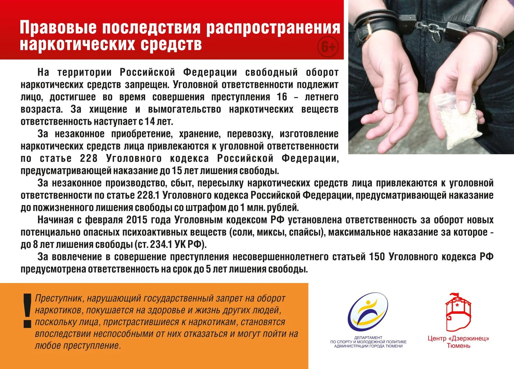 Наказание ч 11