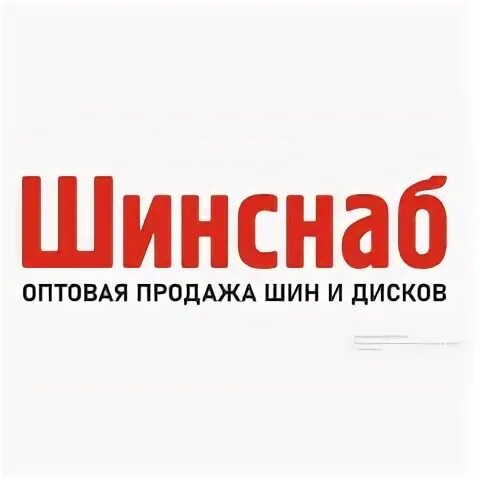 Шинснаб