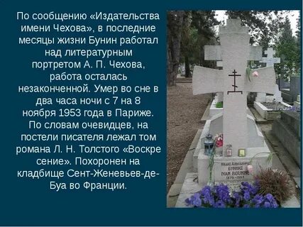 Последний чехов
