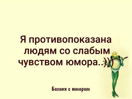 Чувством юмора обладают